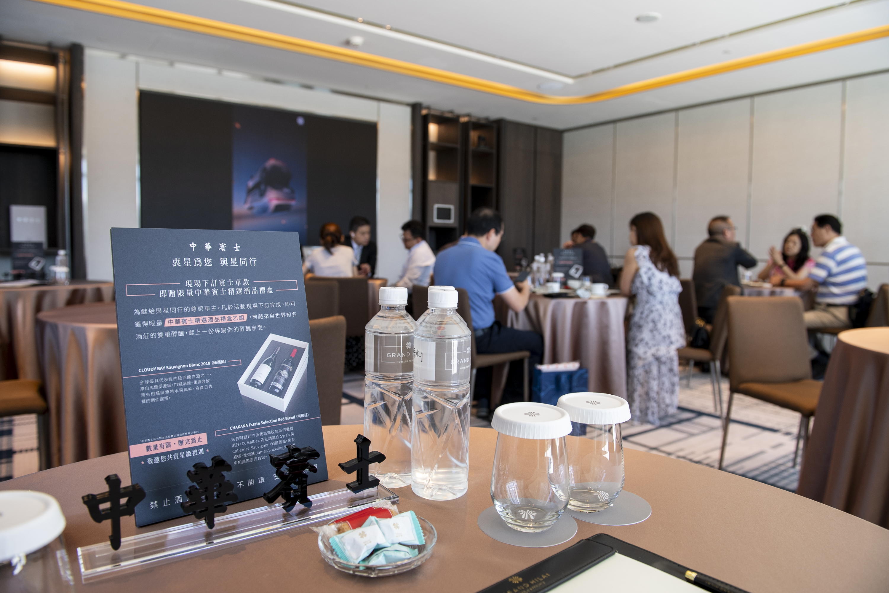衷心為您 與星同行 — 中華賓士高端試乘活動
