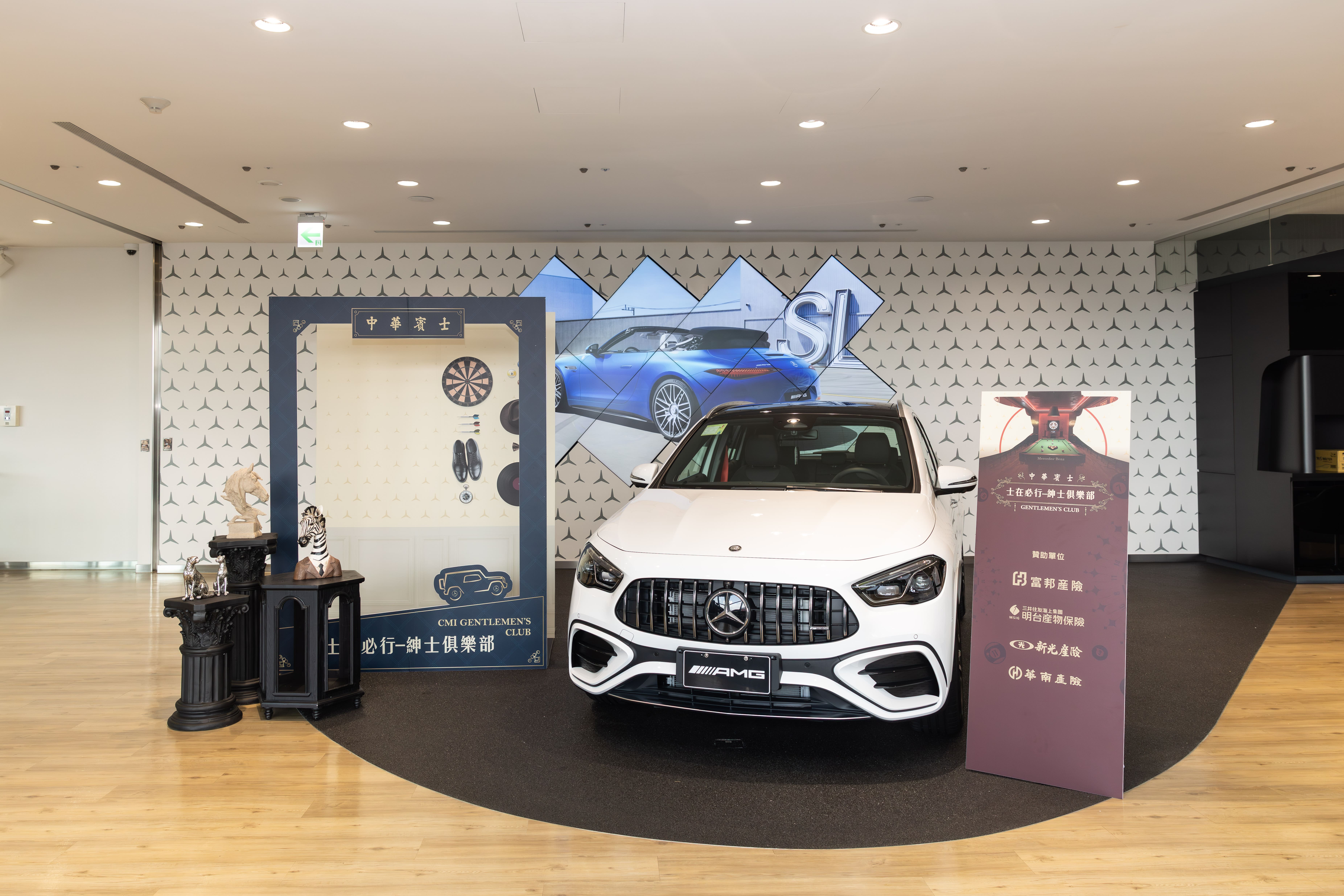 中華賓士 士在必行 紳士俱樂部